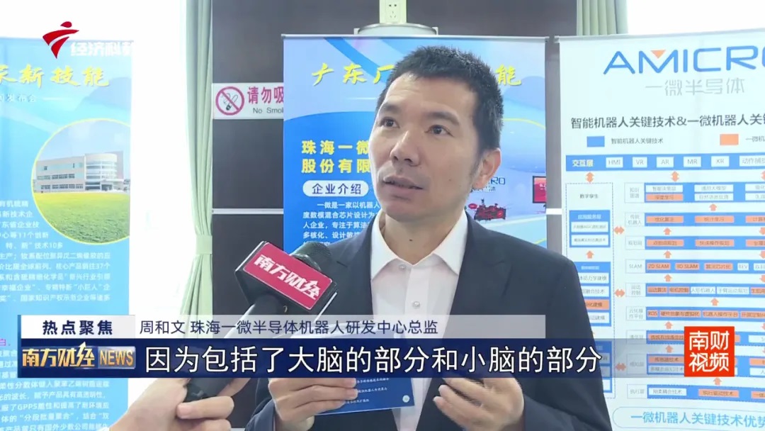 一微半導體亮相“廣東廠家新技能”宣傳展示活動，為首批入選展示的23家企業(yè)之一